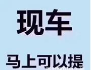 莆田逾期4S店办理不下来怎么买车