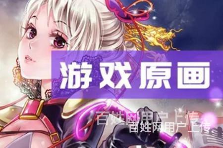 兴义游戏原画培训 游戏角色 3D场景培训班的图片