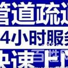 北海马桶疏通 清理化粪池吸污 各种管道疏通清洗