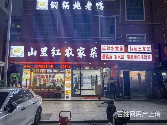 （及 致）青口夜市旁的饭店整体转让！周边电商园，夜市环绕！的图片