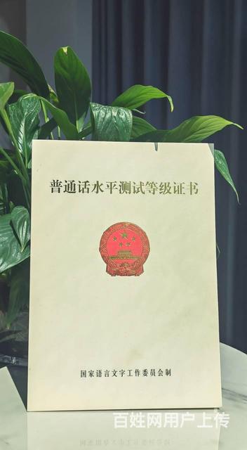 2024年普通话新大纲单音节考试内容包含哪些？生僻的图片