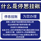 吐鲁番*协商还款*公司减免利息违约金