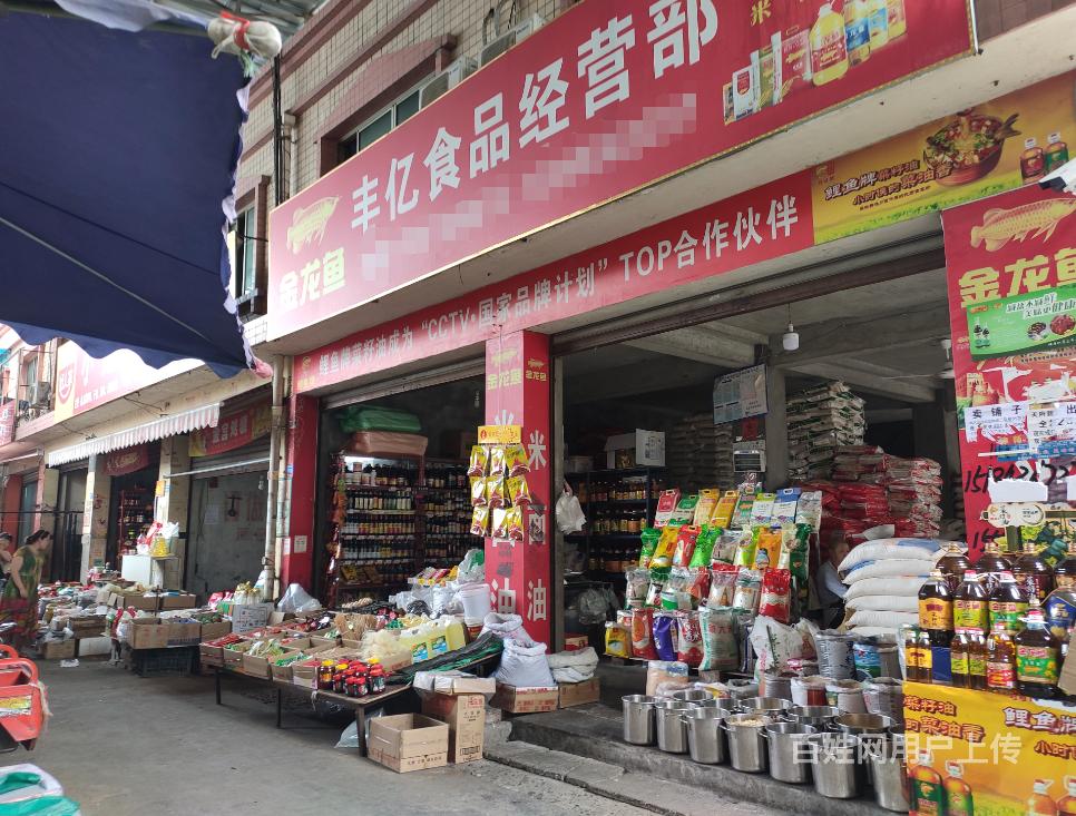 xsy新津城西市场盈利干杂店转让