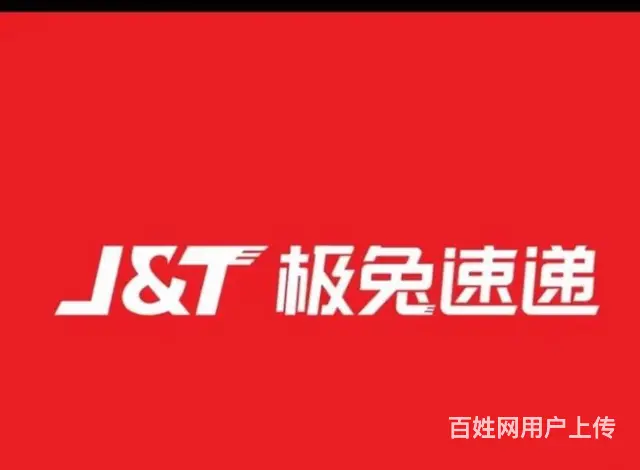 vip（淘亿铺）抚顺市市中心商圈极兔和韵达网点外兑20万的图片
