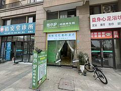 S大丰品牌美容院转让！（带客源