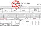 长沙县星沙新长海 公寓 简单装修