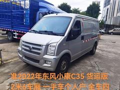 准2022年东风小康C35 货运版 2米6车厢 一