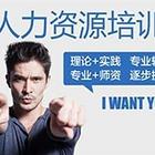宿州人力资源管理师 教师资格证培训班哪家好？ 考试难吗？