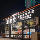 游仙区东津路500平火锅店转让