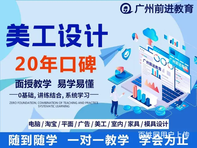 广州天河区车陂ps淘宝美工培训班 随到随学手把手教的图片