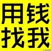 贵港车辆抵押贷款 回收按揭车 回收分期车电话