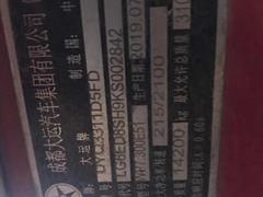 大运后八轮没出力