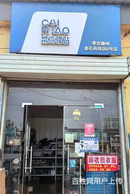 平行路金孔府西区菜鸟驿站吉转（客源稳定！房租便宜！）的图片