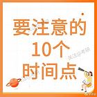 金华考研培训——招生简章需要注意看的5点有哪些