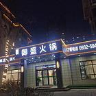 美食一条街进门第一家日均4500火锅店转让