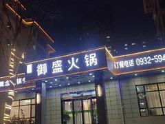 美食一条街进门第一家日均4500火锅店转让