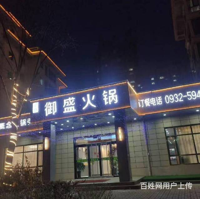 美食一条街进门第一家日均4500火锅店转让的图片