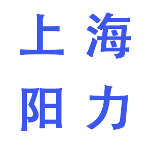 上海阳力机械设备有限公司