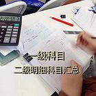 靖江学会计 靖江会计初级培训班