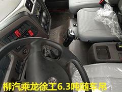 柳汽单桥徐工6.3吨随车吊吊机多少钱