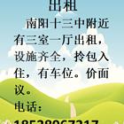 南阳市13中附近金冠小区出租，拎包入住带车位