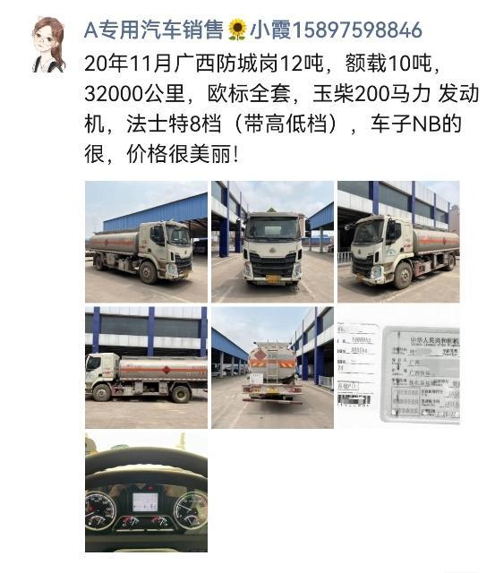 全国各地二手油罐车大全的图片