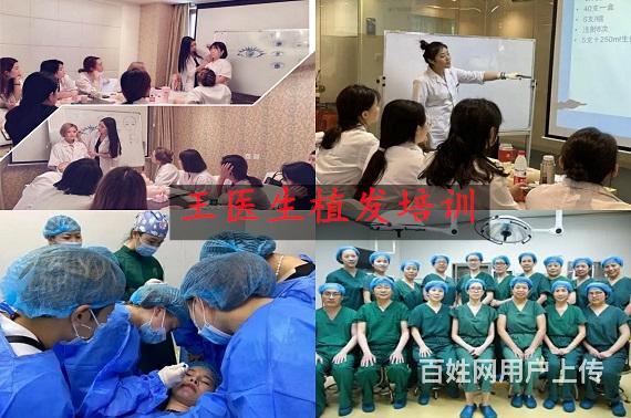 吐鲁番正规植发培训学校的图片