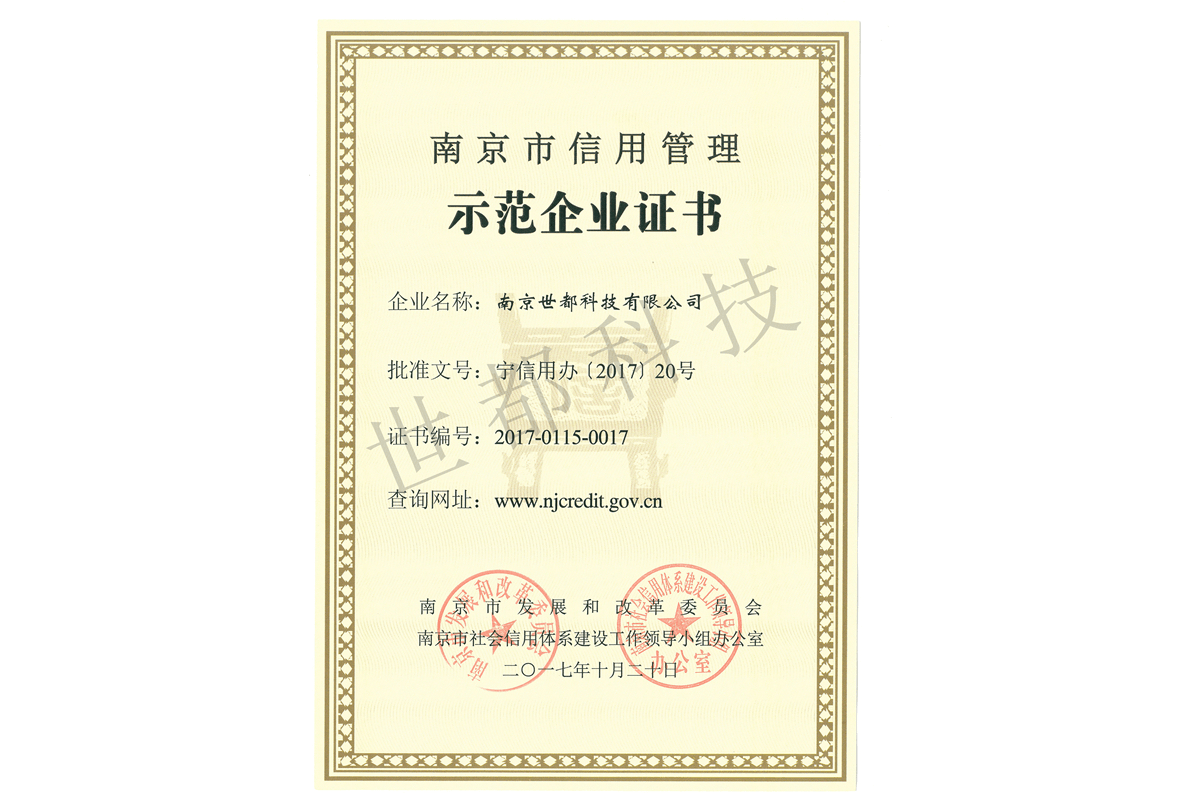 示范证书