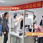 郑州自动化培训，电气自动化培训