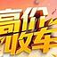 新时代汽贸