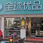 XSY）青白江教育街小百货超市转让