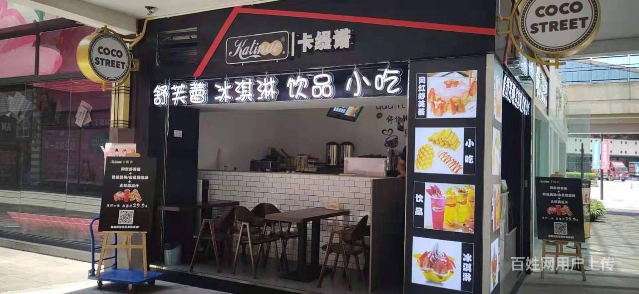 sds个人 熙街步行街转角门面 冷饮奶茶小吃店 低价转让