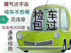 博瑞汽车年审保险服务中心