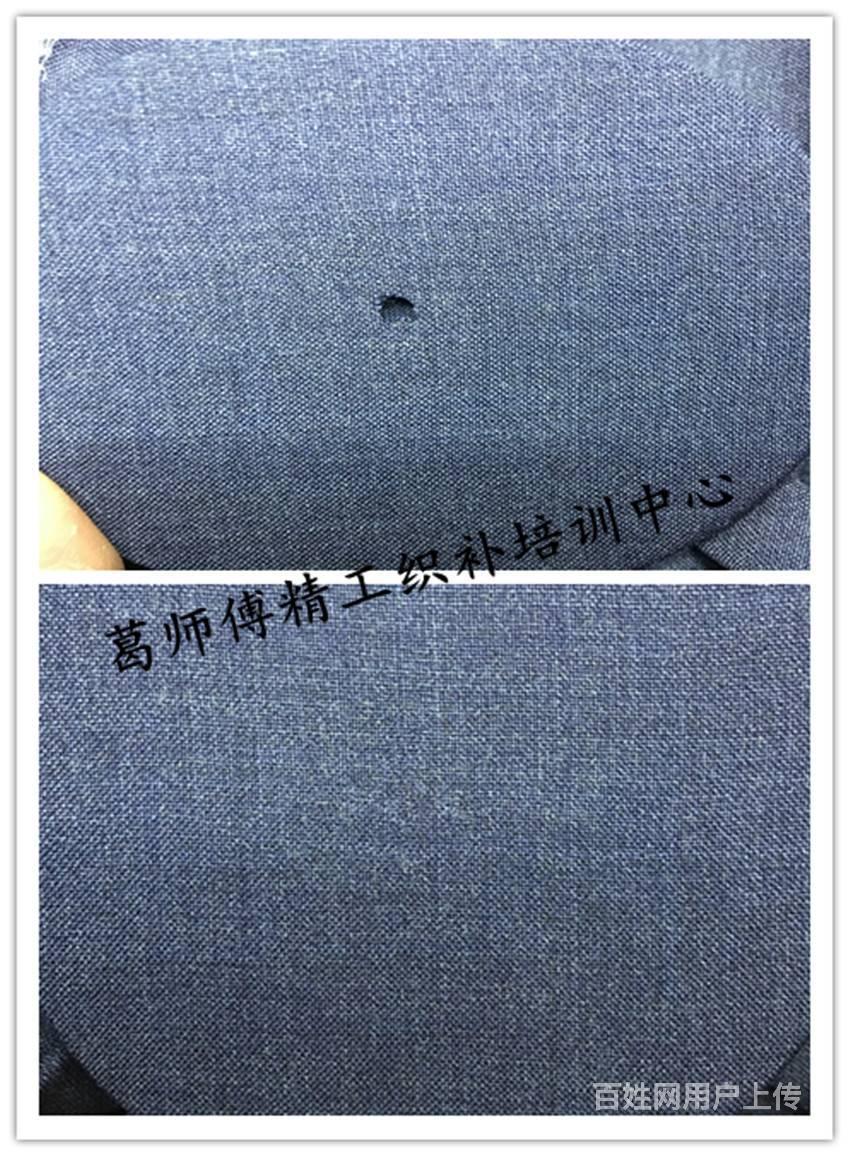 精工织补培训教材 服装织补 学习无痕织补