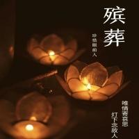 北京殡葬用品殡仪服务一条龙