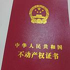 房主直售