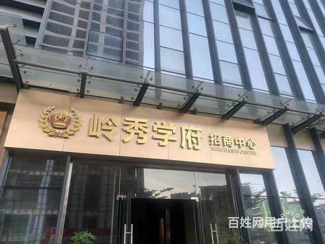南宁岭秀学府楼盘是三产房吗？靠不靠谱？的图片