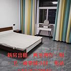 新房出租家电齐全