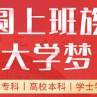 定西稳定拿证学历提升学信网可查