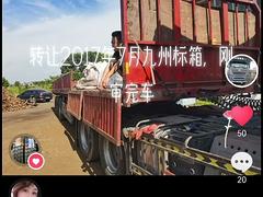 豪沃 半挂车 国5