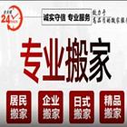 常州正规搬家公司，专业诚信，价格合理，全天服务