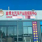 惠济区中州大道北四环170亩汽车交易场地出租