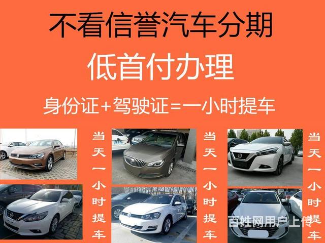 信阳喜相逢不看资质当天提车的图片