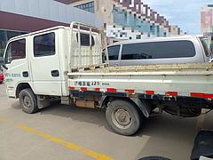 跃进 拖板车 国5