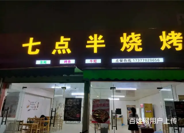 （速转店）烧烤店转因老家有急事回去 可分租设备齐全接手就能做的图片