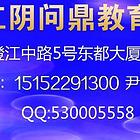 江阴哪里学会计 深化财务管理及企业投资理财