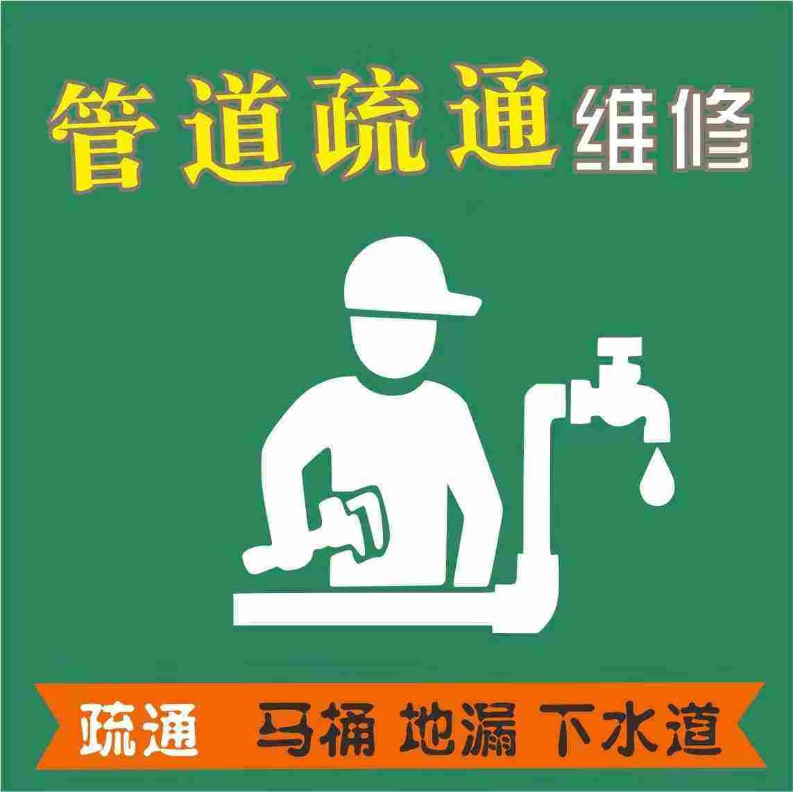 清旋风保洁服务部