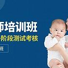 盐城保育师培训