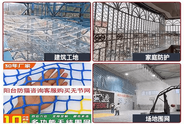 平网供应