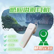 免耳挂智能导览耳机景区博物馆自动感应讲解无线耳机